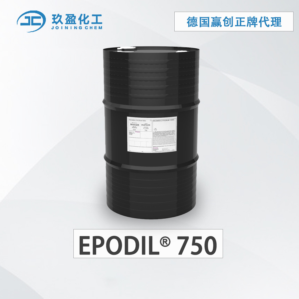 【德国赢创】环氧低挥发活性稀释剂EPODIL 750用于地坪、电子胶