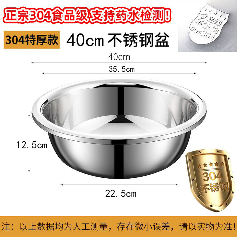 304ステンレスたらいの特厚の反対側の大きいたらいの洗面器の洗面器の業務用の大きいサイズのたらいの風呂の洗濯の特厚のたらい|undefined