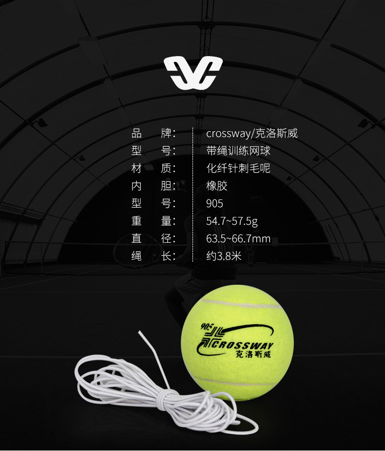 网球详情_05