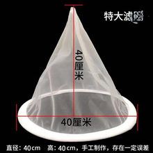 蜂蜜过滤网筛隔渣精细蜂蜜过滤网细孔葡萄酒豆浆漏斗养蜂工具