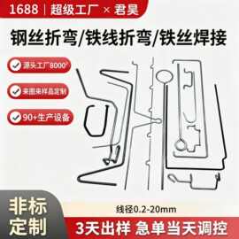 生产钢丝折弯 铁丝折弯加工  线成型不锈钢支架铁丝折弯 钢线折弯