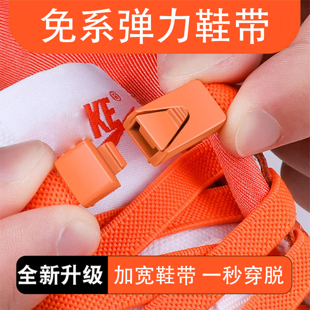 免系懒人成人弹力松紧女款加宽扁鞋带绳男款儿童免绑卡扣固定神器