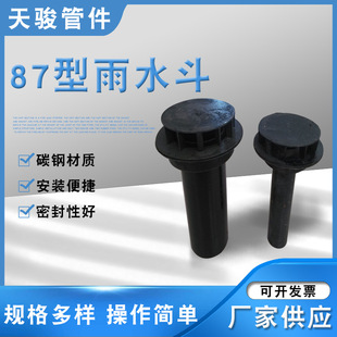 �S�����l87�������ˮ�� ����̼䓺�����ˮ�� DN100��ˮ��