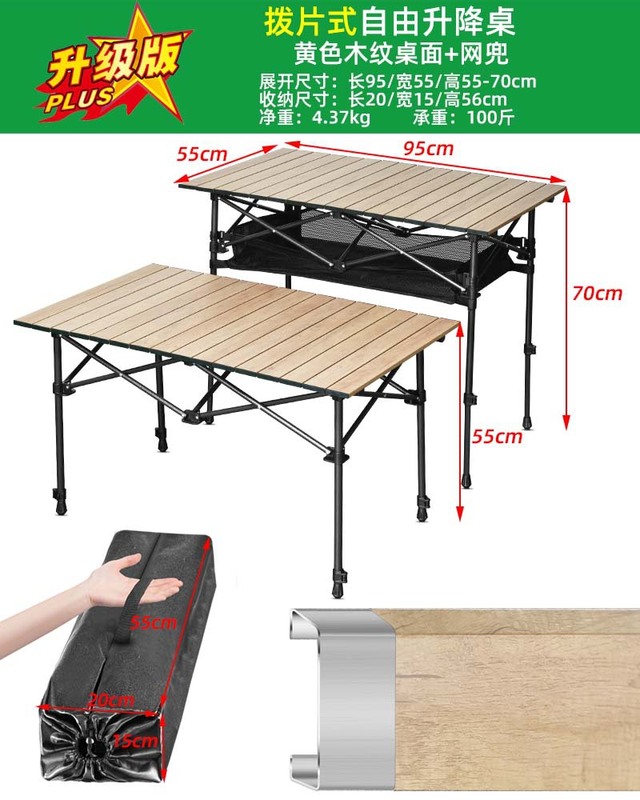 戸外折り畳み昇降テーブルポータブル木目キャンプ露店テーブルは自分でアルミ合金ピクニックをしてテーブルを焼く|undefined