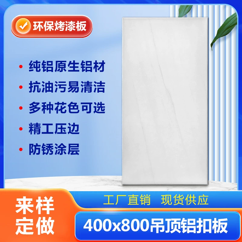 400x800 встроенная потолочная алюминиевая пластина потолок потолок украшения дома инструменты алюминиевый потолок для ванной комнаты оптом