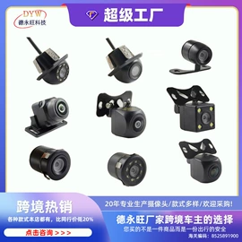 车载摄像头;倒车雷达;车载显示器