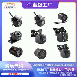 倒车影像通用鱼眼广角汽车夜视高清倒车摄像头ahd后视车载摄像头