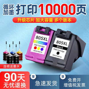 �m�û���805ī��HP2800 2820 2821 2822 2823 2800 2829 1288�ڲ�