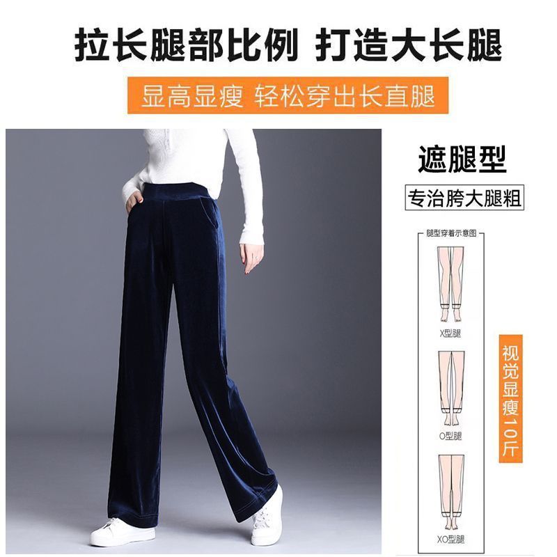 窄版金丝绒阔腿裤女春秋冬加绒新款矮个子高腰垂感直筒休闲裤|undefined