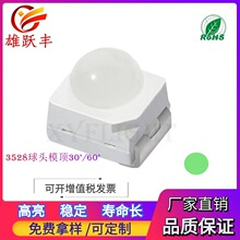 3528�Gɫģ����^ 3528�G�� �۹� ͸�R 60&deg; 1210�Gɫ 3528���^��