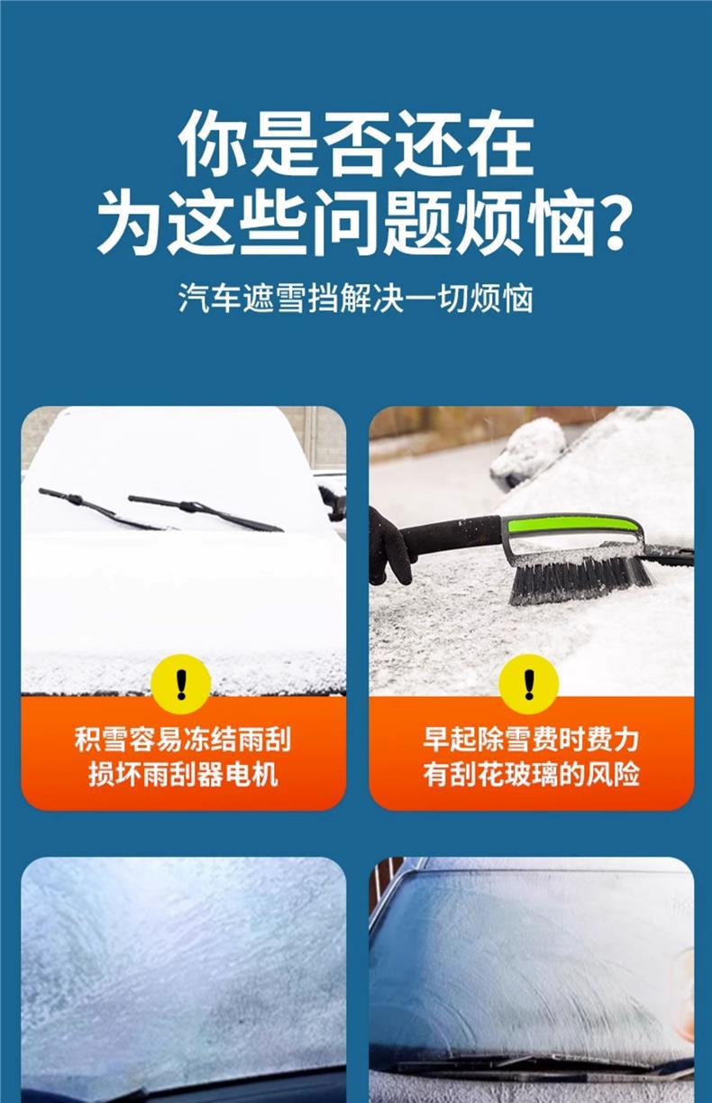 Car Snow Shield Front Windshield Antifreeze Cover Special Car Snow-proof Windshield Cloth Car Coat Car Cover Winter Thickened Frost Cloth