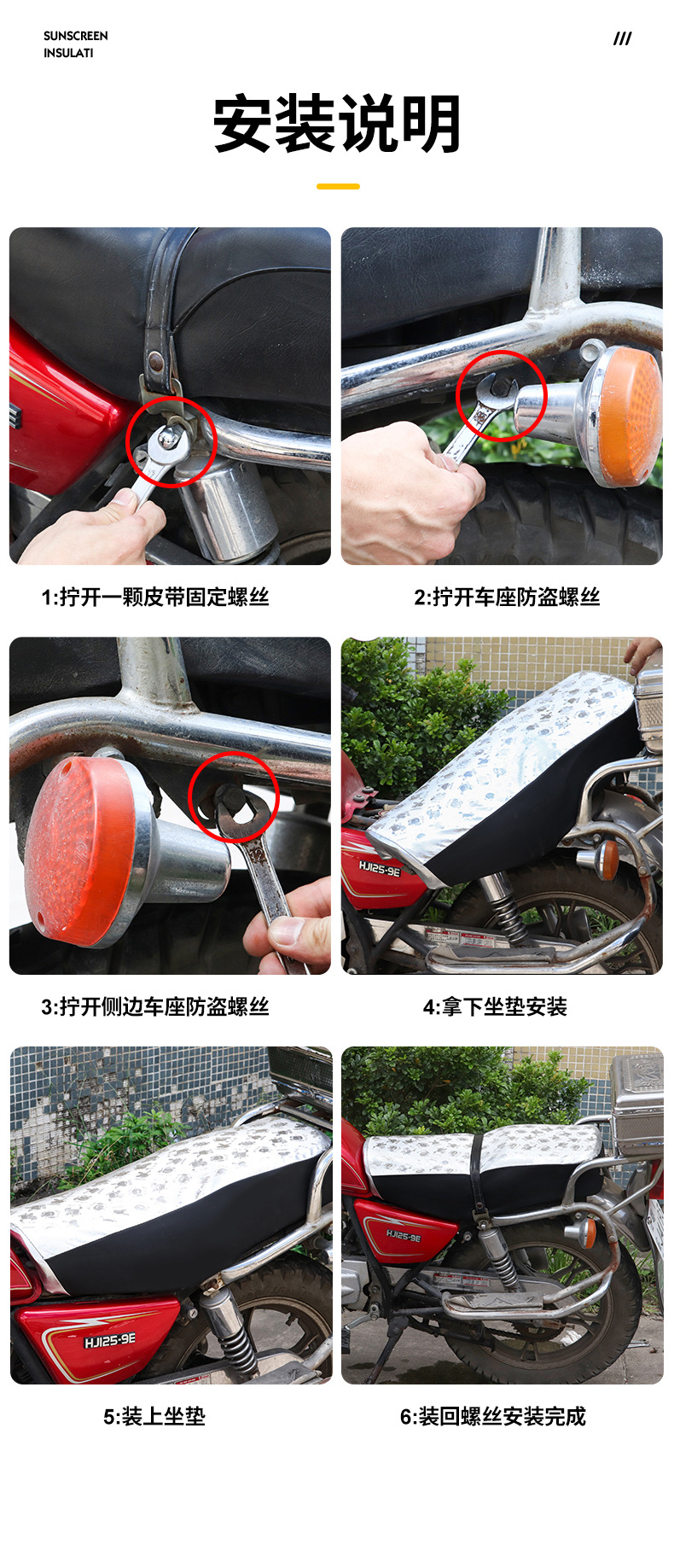 Moshuntong motorcycle sun protection waterproof cushion cover suitable for Prince motorcycle model summer sun protection cushion cover