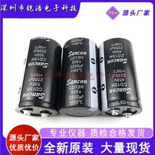 ȫ��ԭ�bCD13H 500V2200UF  Sancon���� ׃�l���V������늽����