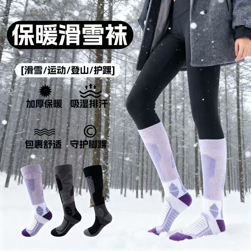 Thickened Warm Professional Ski Socks, Long Tube Socks for Women, Warm Autumn and Winter Socks for Single and Double Board Skiing, Pressure Hiking Socks, Unisex