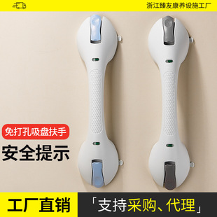 Punch-free Suction Cup Children's Bathing Handrail Pregnant Women Elderly Bathroom Standing Bathing Handle Anti-fall Anti-skid Artifact None