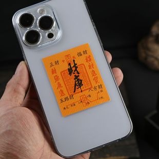 Treasury stickers mobile phone computer desktop stickers five sources of wealth into the treasure Jiachen dragon year 2024 new Chinese Tianshi