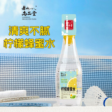 老山尚品堂柠檬蜂蜜水330ml清爽口感一件代发支持团购量大详谈