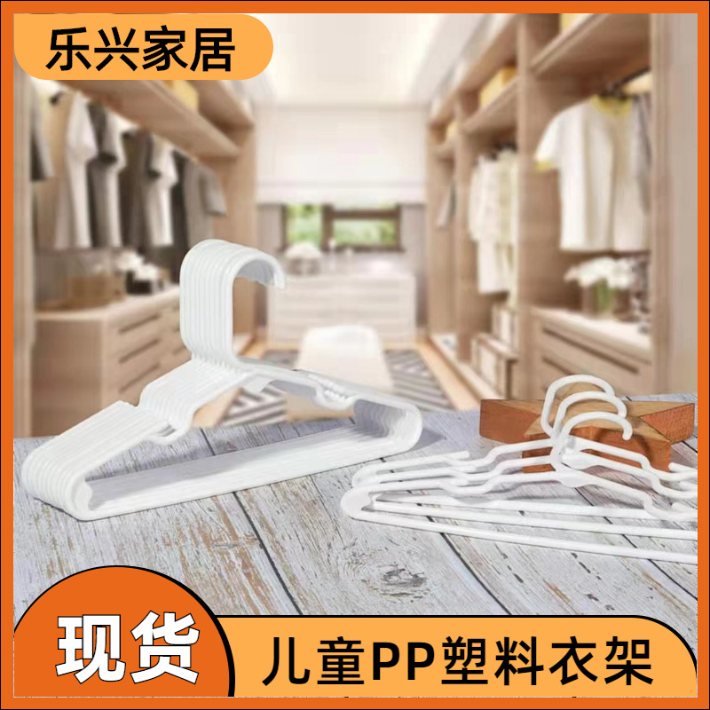 wholesale children‘s pp brand new plastic hanger household children‘s clothes hanger anti-slip traceless environmental protection storage wet and dry dual-use