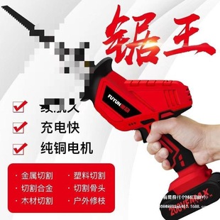 German Rechargeable Reciprocating Saw Saber Saw High Power Household Handheld Electric Hand Saw Outdoor Cutting Lithium Electric Saw
