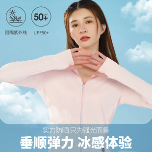 Stronger sun-proof clothes skin windbreaker breathable outdoor sports riding electric bicycle UV-resistant printing