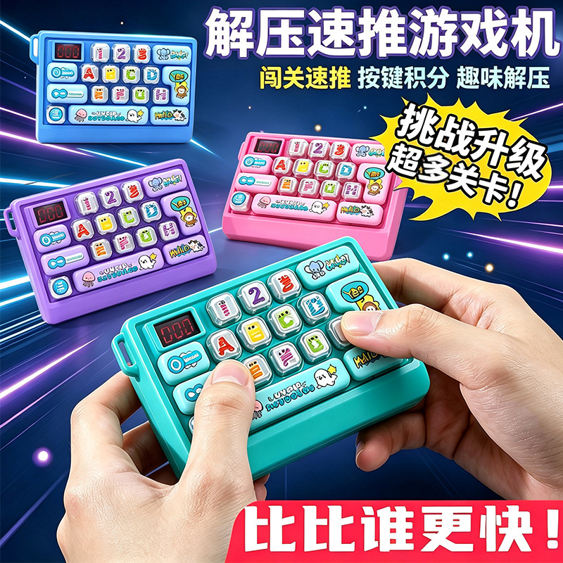 Stress-relieving mechanical keyboard toy, handheld puzzle game console with sound and light effects, whack-a-mole game, educational toy, wholesale