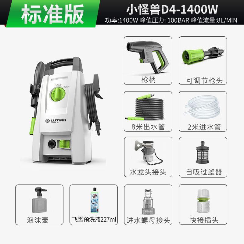 Green Field Holy Shield Home 1700W de alta potencia 220V lavadora de automóviles de alta presión bomba lavadora automática pistola de alta presión