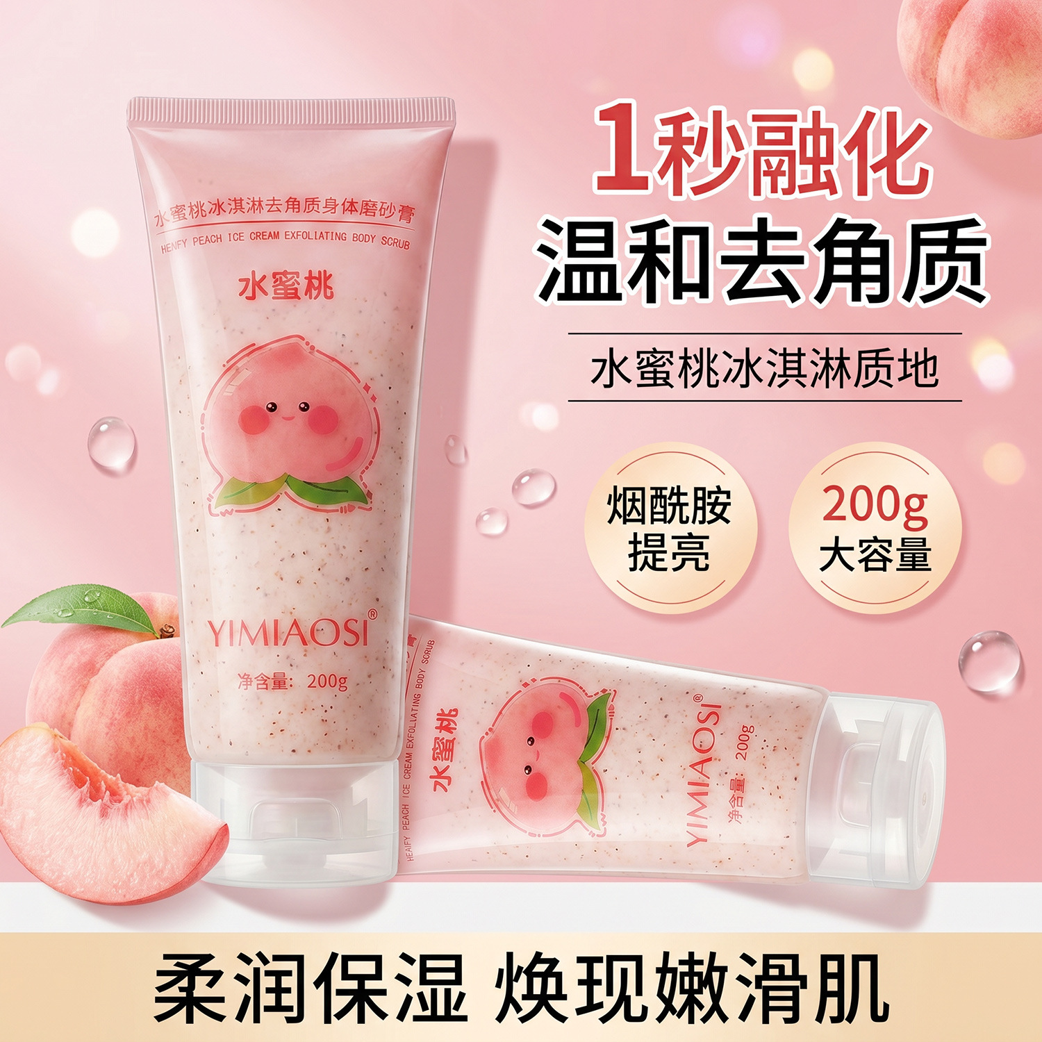 Exfoliante Corporal de Helado 200g Suavizante y Limpieza Profunda para Cuidado Corporal