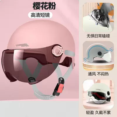 electric bike safety helmet, bicycle — Motosiklet kaskı (dəbilqə) - cherry-blossom-pink-sun-protection-short-sunglasses-upgraded-hardness-reinforced-and-strengthened-summer-helmet