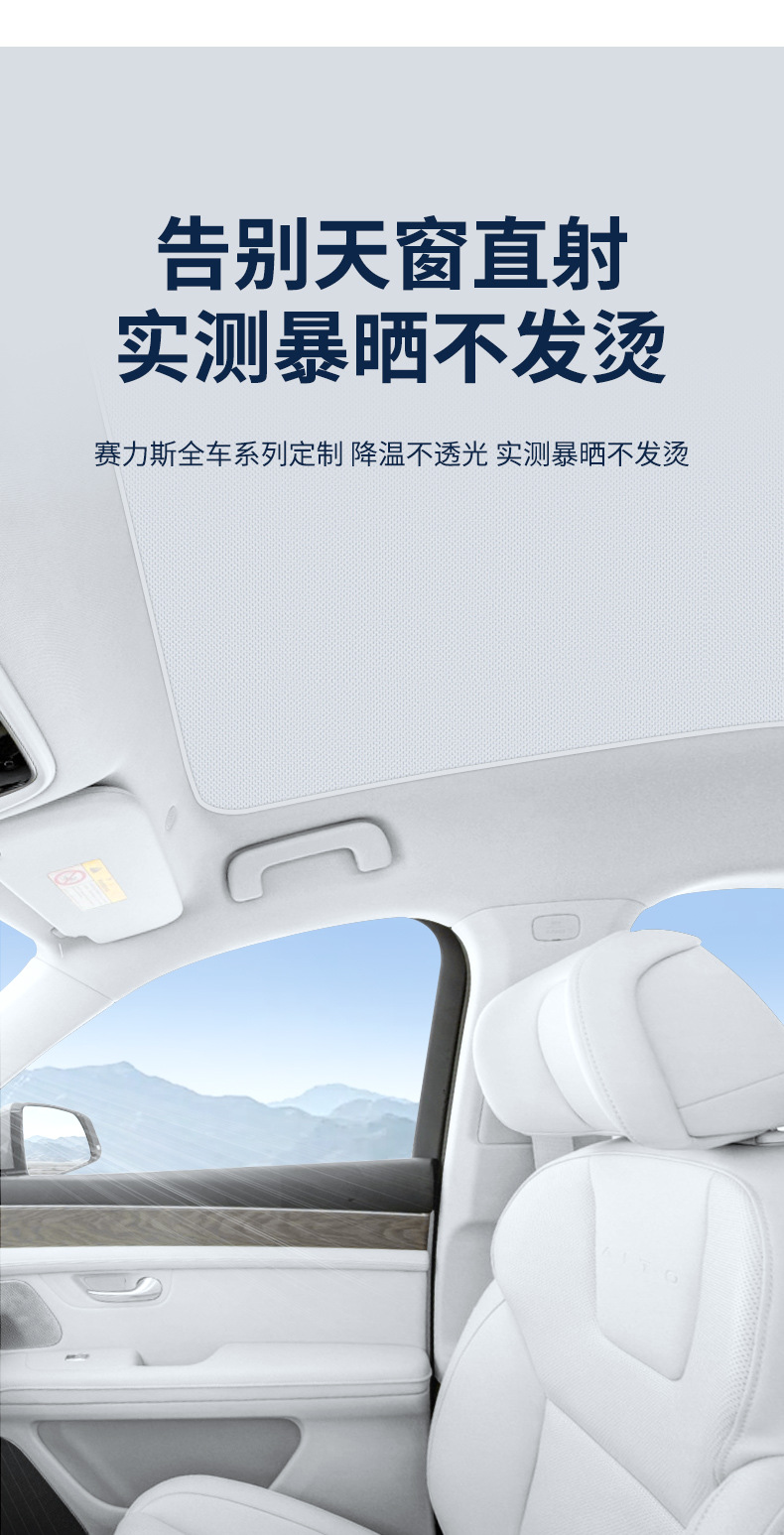 Suitable for the 2026 Hongmeng Zhixing Zhijie V9, this electrostatic sunshade for the sunroof provides heat insulation, sun protection, and privacy, and is completely opaque