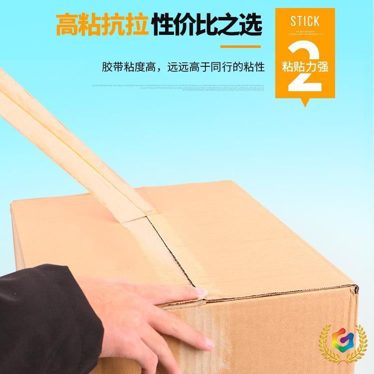 ✅彩色封箱胶带山东高粘打包封口黑色粉色胶带红色胶带纸箱打包整