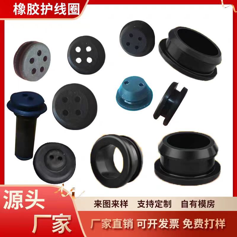 Rubber Products Non-Standard Seals, Wire Overpassing Leather Ring Protective Cover, Inverted Double-Sided Wire Protection Perforated Buckle Type