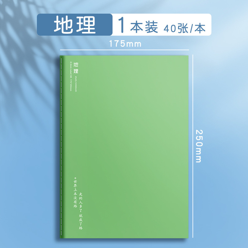 지리