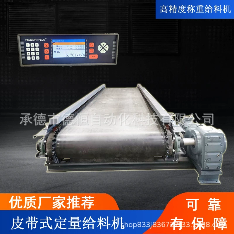 Скоростной питатель с переменной частотой