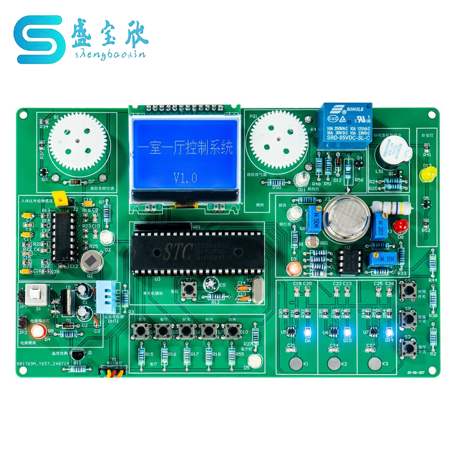 Конкурс с одной спальной и одной гостиной системы управления