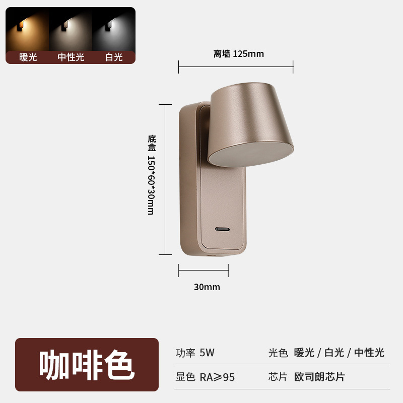 可旋转led床头壁灯酒店民宿客房卧室床头阅读灯带开关简约壁灯|undefined