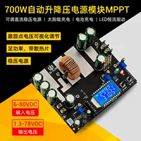 Power supply, module solar-powered charging, 700W, 30A