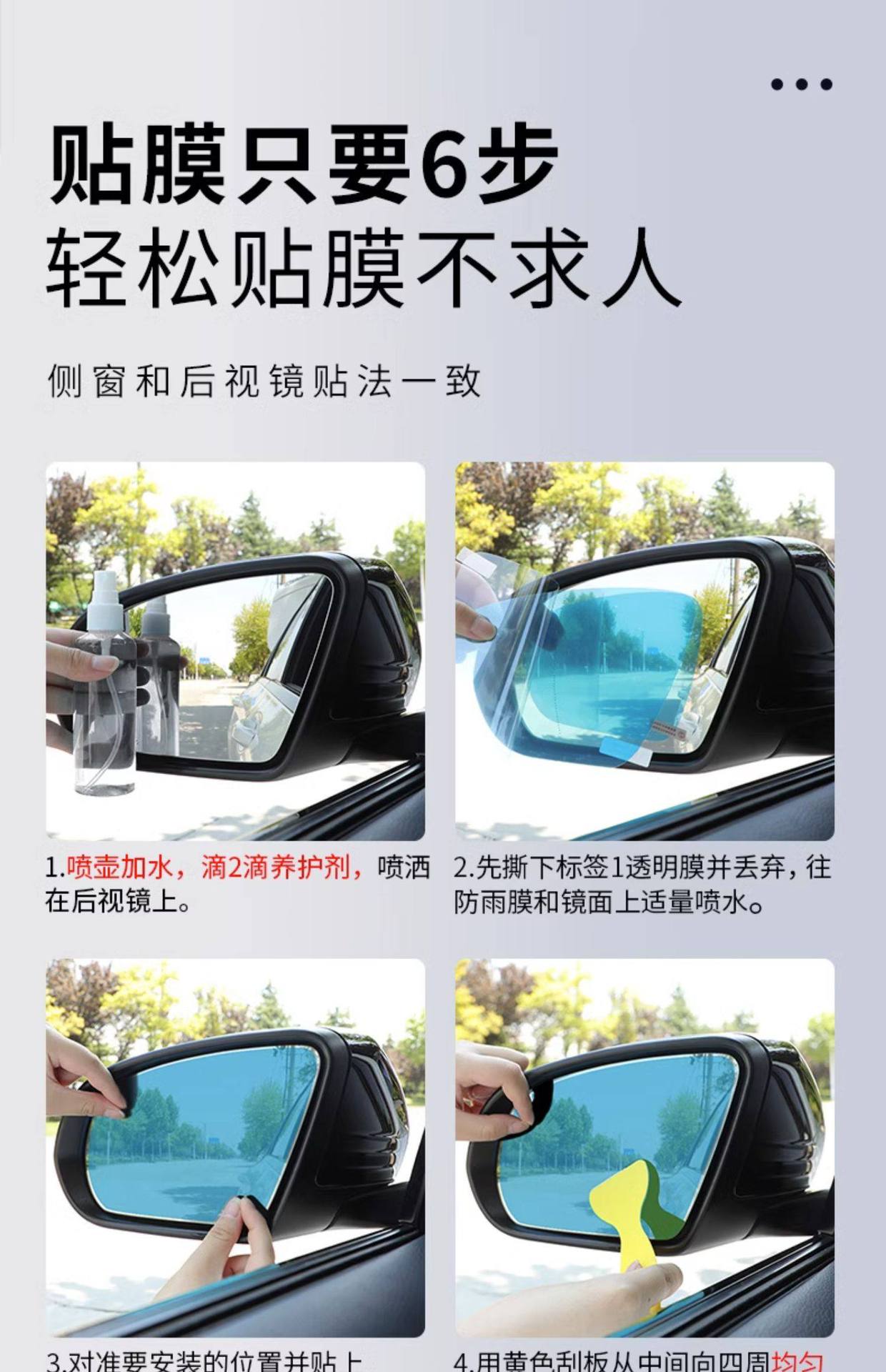 Rearview Mirror Rainproof Film Car Waterproof Sticker