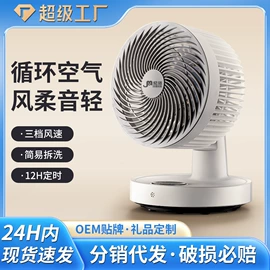 电风扇;暖风机取暖器;对流/循环扇