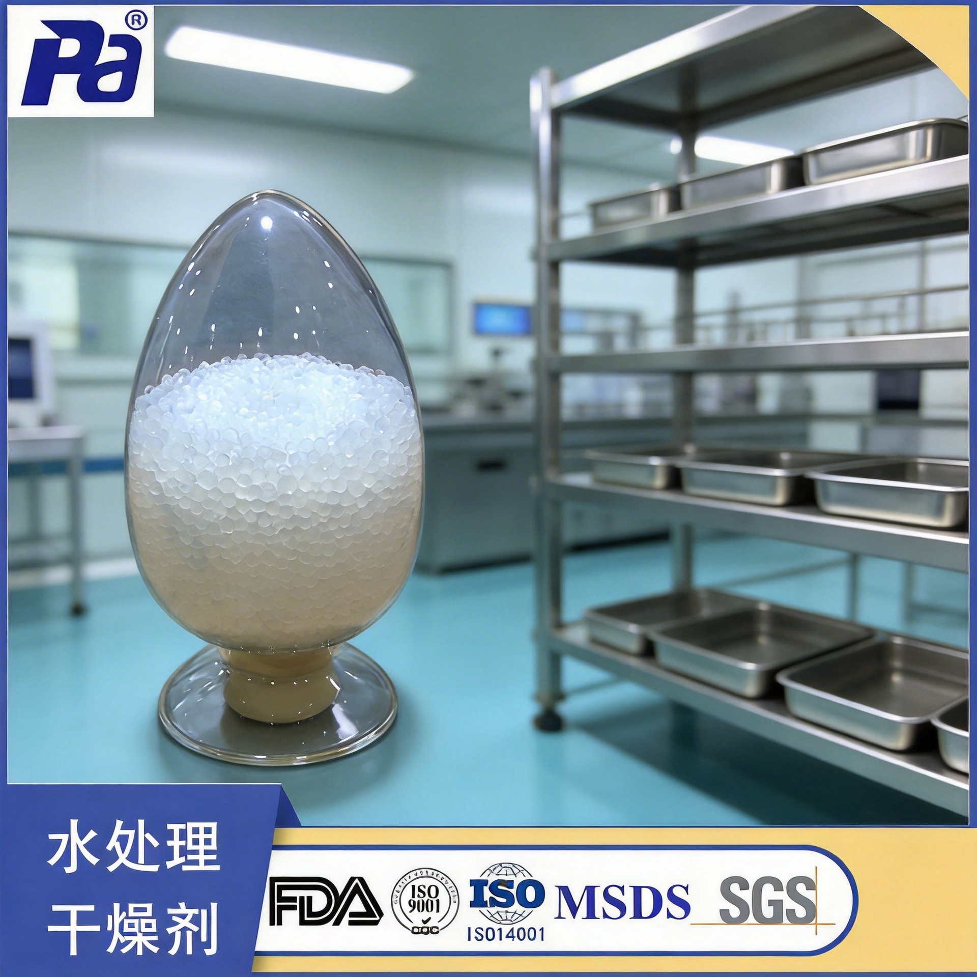 Aire tratamiento de agua material de silicona ahorro de energía y protección del medio ambiente desecante de tratamiento de agua de silicona a prueba de humedad