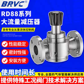 RD88系列大流量减压器 不锈钢二氧化碳减压器调压阀气体减压阀