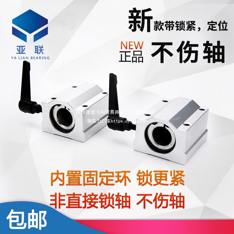SCS定位滑块带锁厢式滑块限位固定锁紧轴套固定环箱式光轴滑座