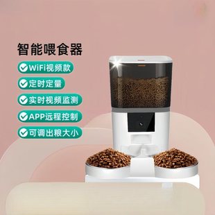 Pet Automatic Feeder Video Cat and Puppy Feeder Timed Smart Feeder Remote