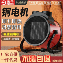 桌面暖风机卧室整屋取暖器家用电暖气小钢炮热风机省电节能加热器