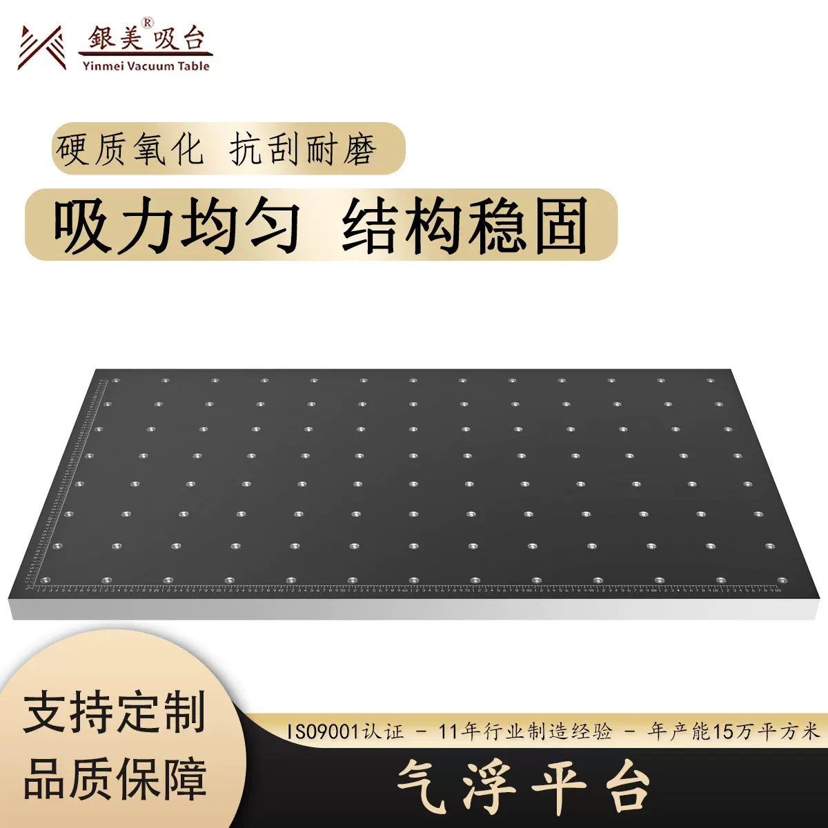 银美吸浮吸风平台CNC固定工作台切割机真空蜂窝台真空吸附平台
