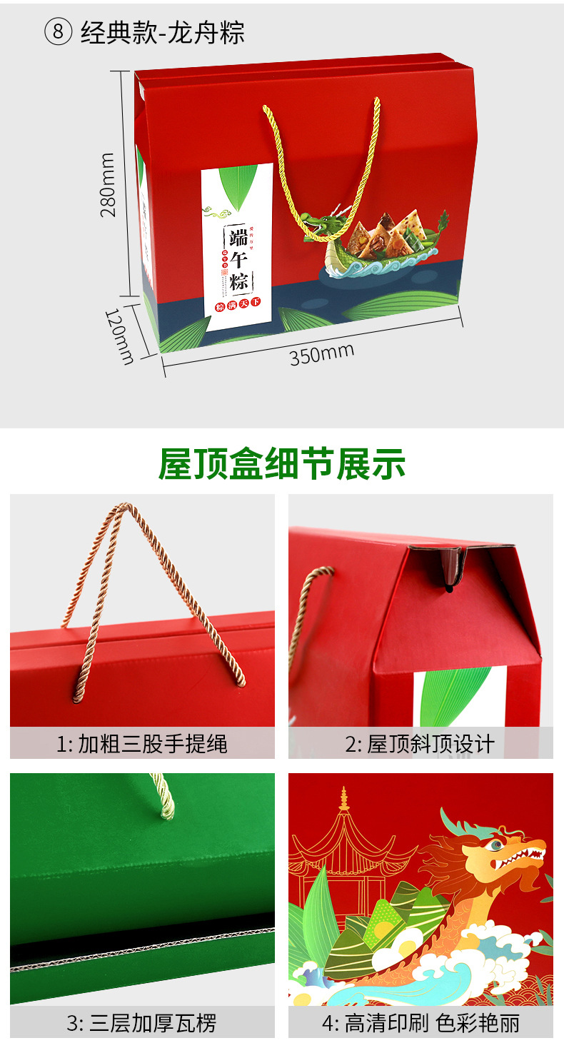 2024粽子盒现货详情页_10.jpg
