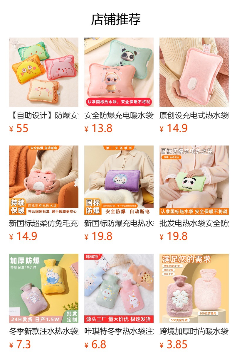 预览状态下无法点击,发布后,可点击跳转到对应的商品页面