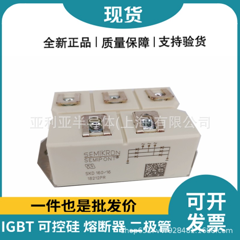 原盒原标SKD160/16 SKD160/12 SKD160/08 整流桥模块 电子元器件