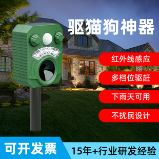 Cat Drive 2024 Upgrade Dog Drive Outdoor Long-term Anti-Wild Cat Stray Dog Nexter Cats