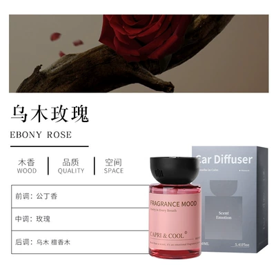 Car Perfume Aromatherapy Decoration, High-End Car Fragrance - ebony-rose