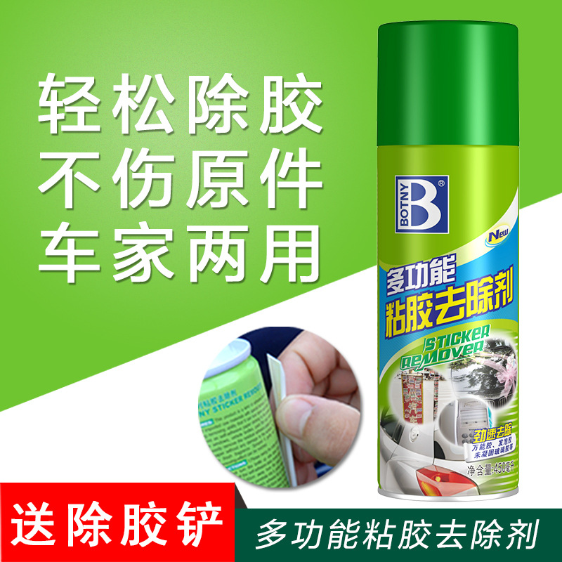 保賜利除膠劑 去膠清潔劑 汽車清除不乾膠粘膠家用玻璃粘膠祛除劑